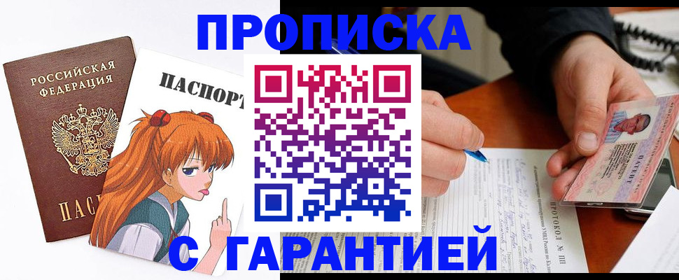 прописка регистрация в Киреевске