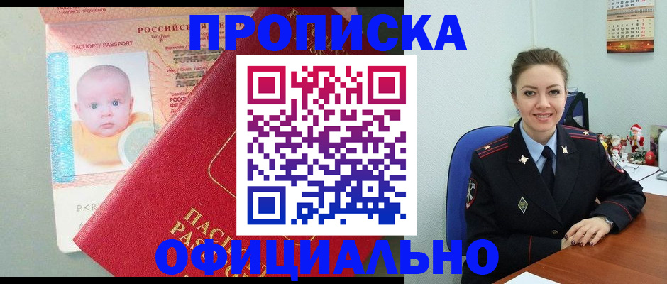 временная регистрация поиск в Киреевске