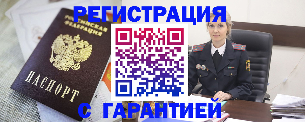 прописка для школы в Киреевске